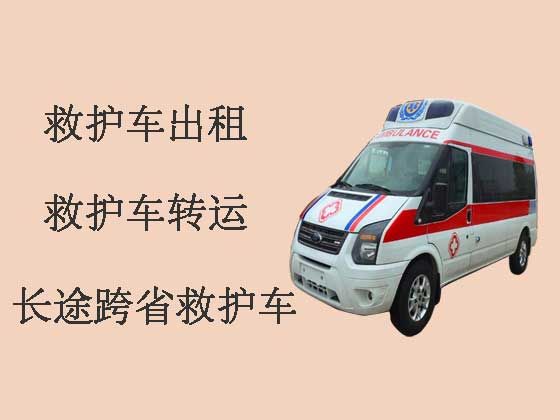 石家庄跨省长途救护车出租-120救护车